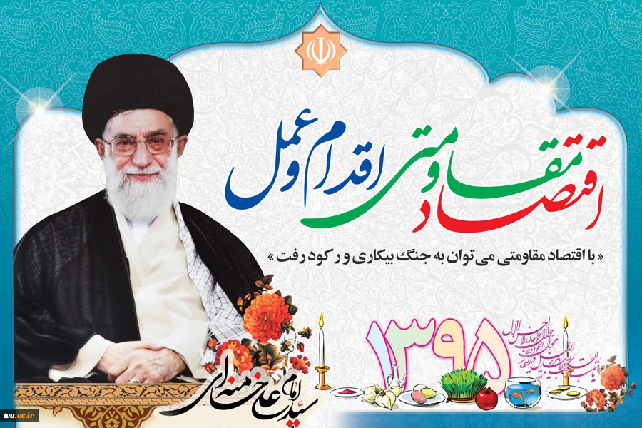سال نو مبارک