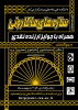 برگزاری نخستین دوره مسابقات ملی سازه های ماکارونی در آموزشکده فنی امام علی (ع) یزد