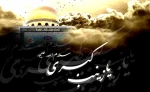 سالروز وفات حضرت زینب کبری(س) تسلیت باد.