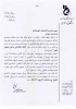 بانک اطلاعاتی دانش پژوهان فناور دانشگاه فنی و حرفه ای
