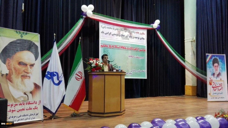 مراسم با شکوه عید سعید مبعث در آموزشکده شهید چمران گرگان