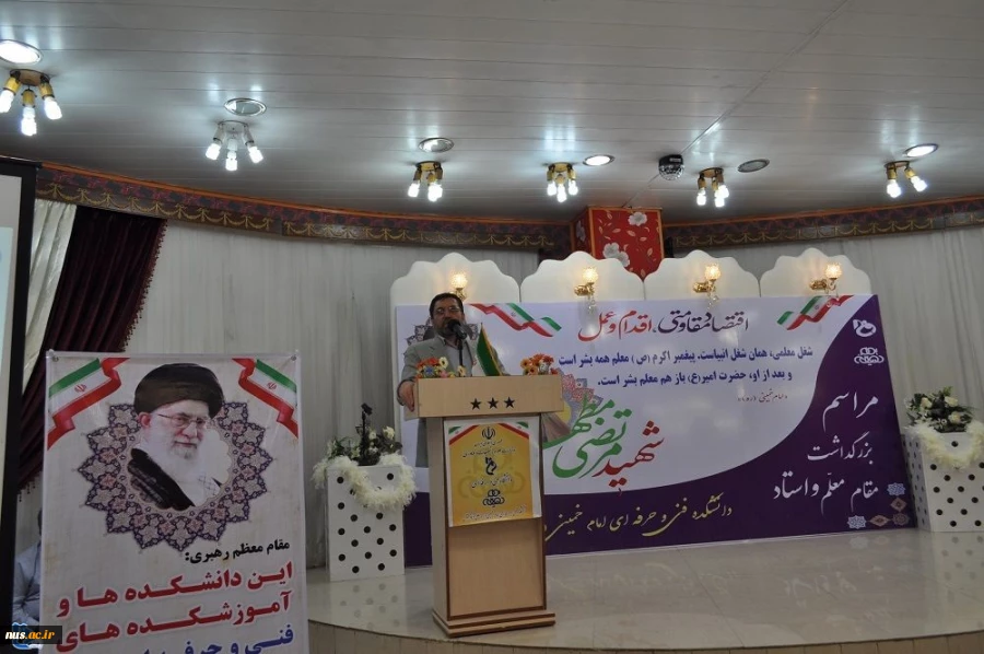 مراسم بزرگداشت مقام شامخ معلم و استاد در آموزشکده فنی و حرفه ای امام خمینی (ره) علی آباد کتول