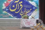 محفل انس با قرآن کریم در آموزشکده فنی و حرفه ای پسران شهرکرد