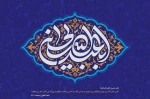 ولادت با سعادت امام حسین (ع) مبارک باد.