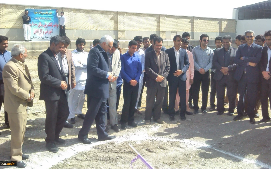 مراسم کلنگ زنی مجموعه 1000متری کارگاهی آموزشکده زابل