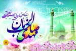 نیمه شعبان