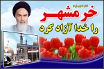 3 خرداد