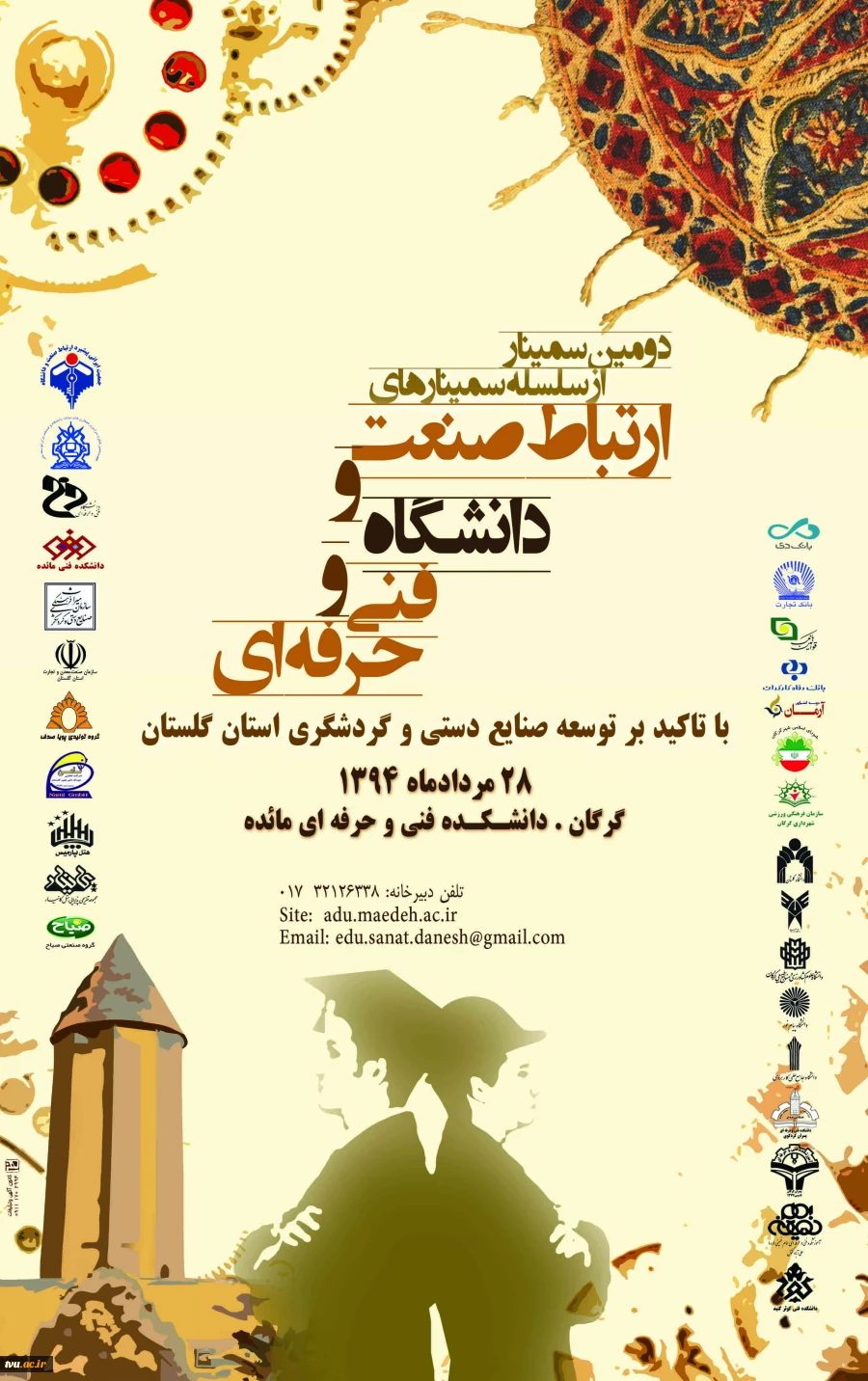 استان گلستان