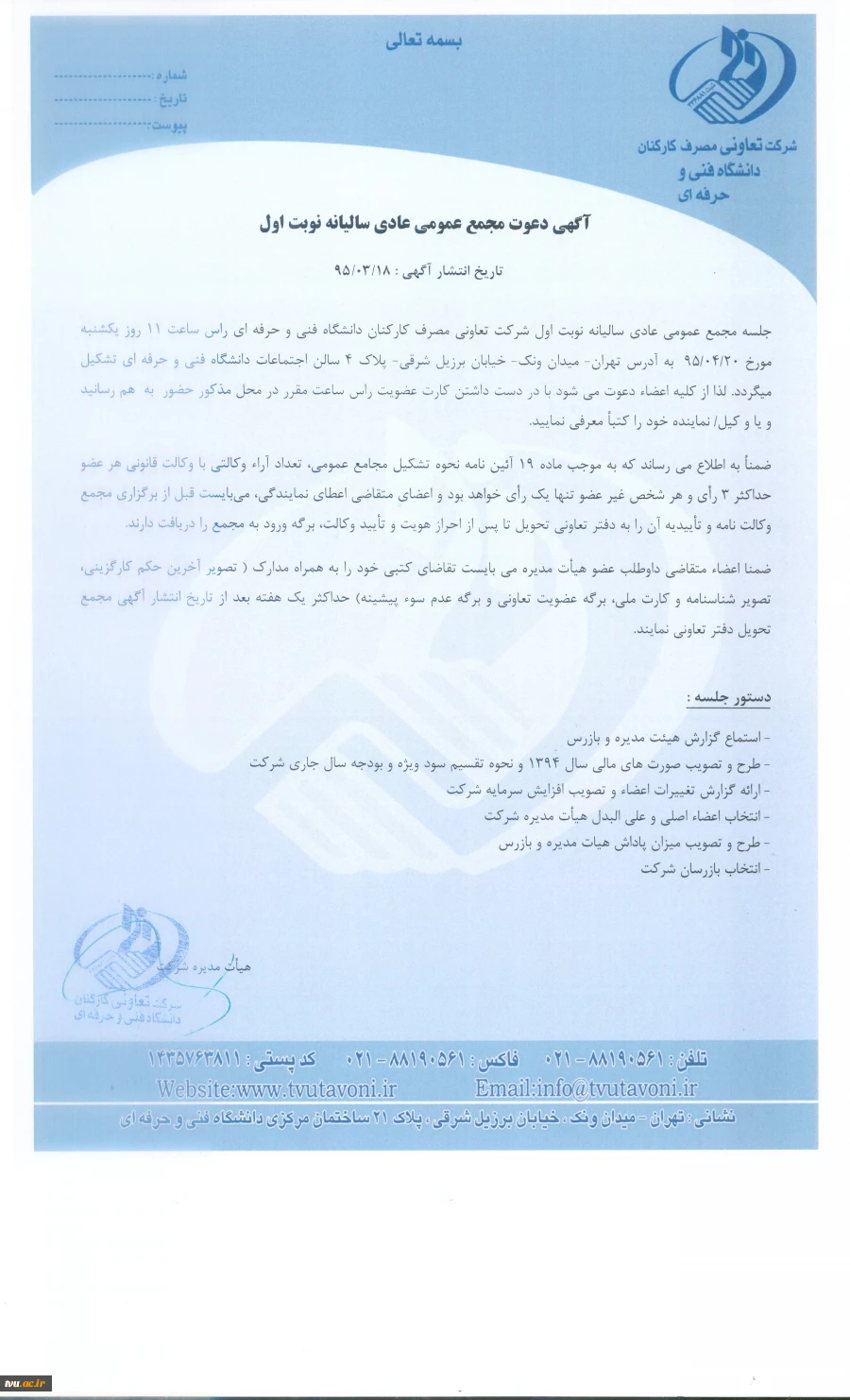 پیوست 1