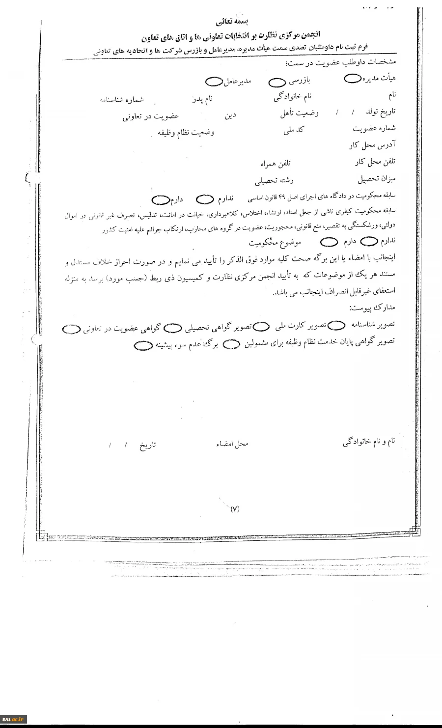 پیوست 2