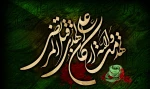 سالروز شهادت مولی الموحدین امیرالمومنین علی (ع) تسلیت و تعزیت باد.
