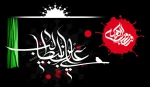 سالروز شهادت مولی الموحدین امیرالمومنین علی (ع) را تسلیت  عرض می نماییم.