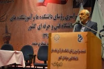 اجلاس روسای دانشکده و آموزشکده های فنی و حرفه ای سراسر کشور