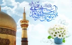 میلاد شمس الشموس حضرت امام رضا(ع) مبارک باد.