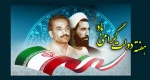 هفته دولت گرامی باد.
