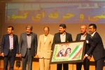 مراسم اختتامیه بیست و چهارمین جشنواره فرهنگی هنری دانشجویان دانشگاه فنی حرفه ای