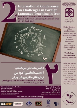 دومین همایش بین المللی آسیب شناسی آموزش زبان های خارجی در ایران، اردیبهشت ۹۶