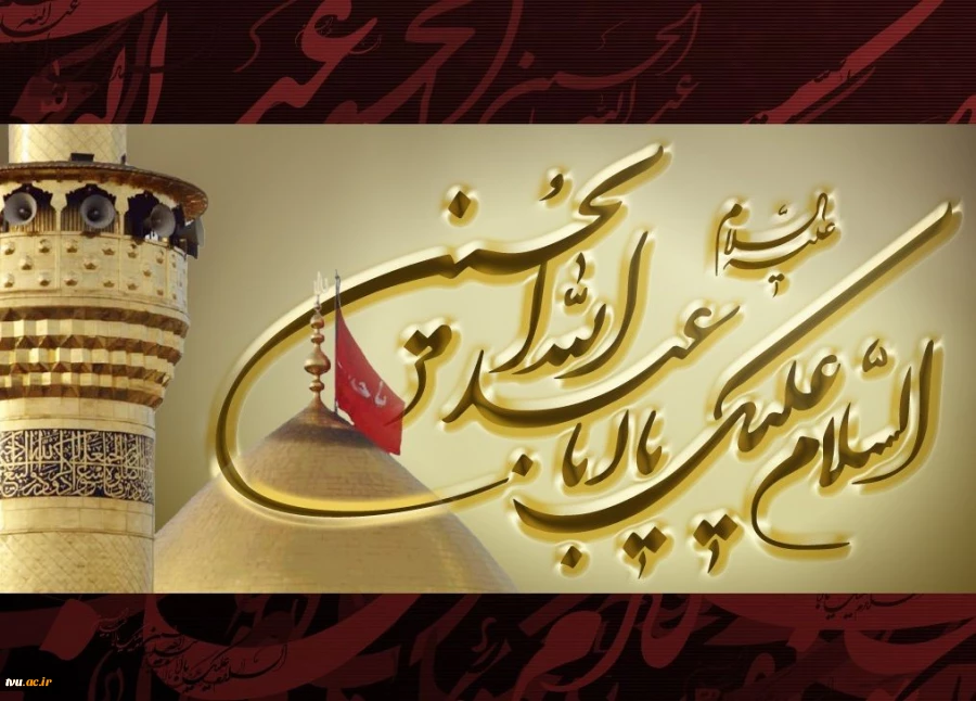 فرا رسیدن ماه محرم ایام عزاداری و سوگواری سید و سالار شهیدان حضرت اباعبدالله الحسین و یاران با وفایش تسلیت باد.