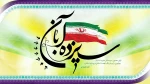 سیزده آبان