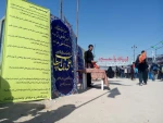 در مراسم پیاده روی اربعین حسینی برپا شد .