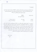 پیوست 1 دستورالعمل ثبت نام سال 94-93