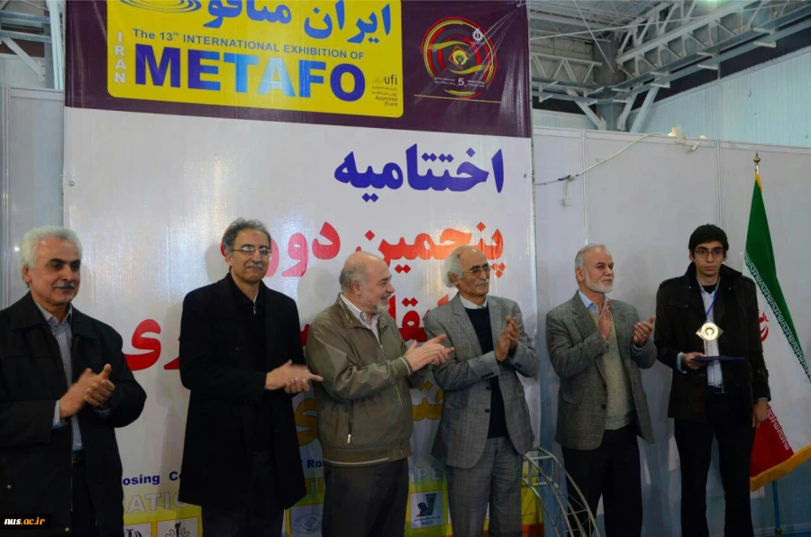 پنجمین دوره مسابقات سراسری ریخته گری
تیم تک نفره دانشکده فنی شهید رجایی کاشان خوش درخشید