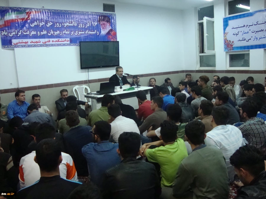 برگزاری مراسم سالروز گرامیداشت روز دانشجو در آموزشکده فنی شهید بهشتی ارومیه