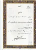بوشهر