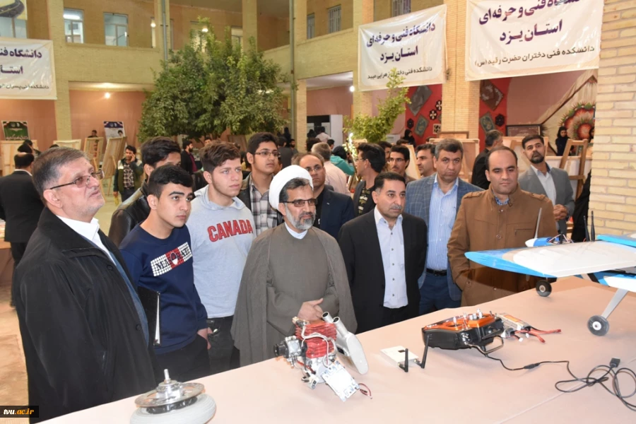 بزرگترین نمایشگاه دستاوردهای پژوهشی دانشگاه فنی و حرفه ای استان یزد
