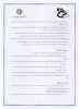 انعقاد تفاهم نامه همکاری های علمی- پژوهشی- فناوری: