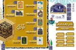 انتخاب آثار دانشجویان آموزشکده زینب کبری (س) به عنوان طرح های برگزیده جشنواره ملی دانشگاهیان(خورشید طوس)