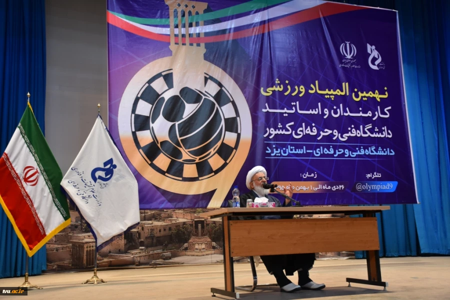 امام جمعه یزد