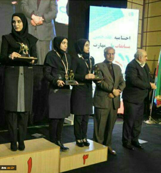 طلایی شدن دانشجوی آموزشکده فنی و حرفه ای دختران سمیه نجف آباد در هفدهمین مسابقات ملی مهارت