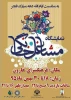 شرکت آموزشکده فنی و حرف ای دختران نجف آباد (سمیه) در نمایشگاه مشاغل خانگی