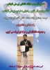 موفقیت دانشجوی آموزشکده فنی و حرفه ای پسران شماره 2 کرمانشاه در مسابقات تکواندو