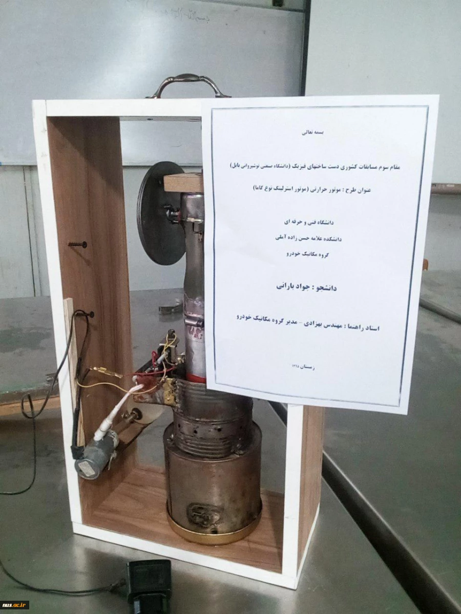کسب رتبه سوم مسابقات ملی دست ساخته های فیزیک