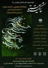 برگزاری نمایشگاه آثار خوشنویسی (شکسته نستعلیق)آقای هادی قاسمی سرپرست آموزشکده شماره 2 ساری و جمعی از هنر جویان