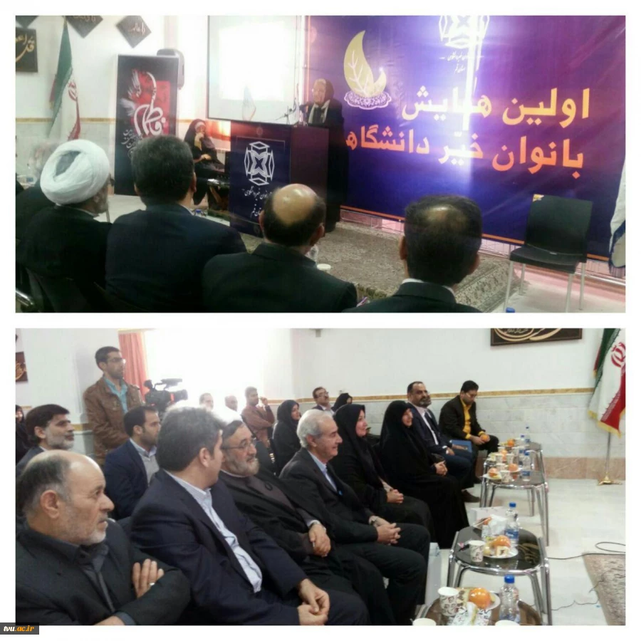 برگزاری مراسم اولین همایش بانوان خیر دانشگاهی قم با همت و تلاش مسوولین آموزشکده فنی و حرفه ای دختران قم