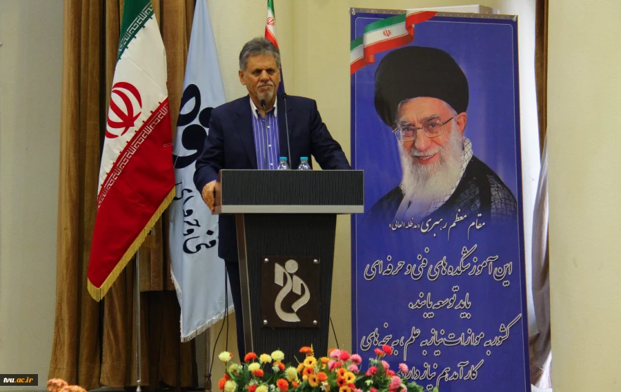 دوازدهمین گردهمایی روسای دانشکده ها و آموزشکده های فنی و حرفه ای سراسر کشور