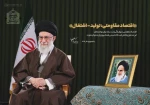 شعار سال