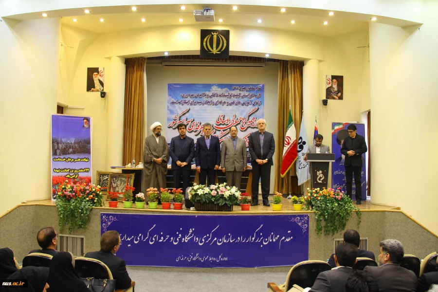 دوازدهمین گردهمایی سراسری روسای دانشکده ها و آموزشکده های فنی و حرفه ای سراسر کشور آغاز به کار کرد