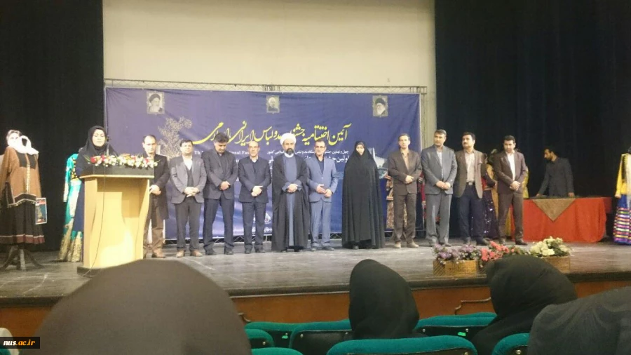 کسب دو رتبه برتر جشنواره توسط دانشجویان و همچنین تقدیر از  زحمات دکتر قائدرحمتی ریاست دانشگاه فنی و حرفه ای استان لرستان در جشنواره مد و لباس ایرانی -  اسلامی
