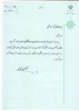 حکم تقدیر و تشکر