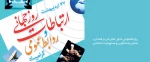 روز روابط عمومی