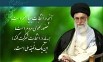 مقام معظم رهبری