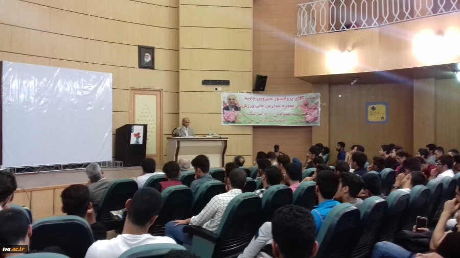 حضور و سخنرانی پروفسور سیروس جاوید، بنیانگذار مدارس عالی ورزش در ایران و استاد دانشگاه کُلن آلمان
در آموزشکده تربیت بدنی پسران صفادشت - امام علی(ع)