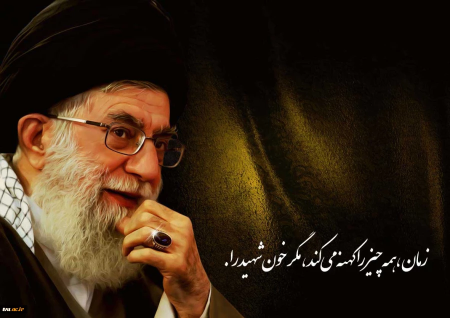 رهبری