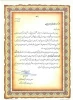 اهداء لوح یاد بود و تجلیل از برترین های برگزارکننده آزمون های سراسری کشوردرسال 1395به رئیس آموزشکده دختران نجف آباد دردانشکده تربیت بدنی دانشگاه تهران باحضور معاون وزیر علوم ، رئیس سازمان سنجش