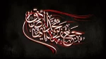 شهادت رییس مذهب تشیع حضرت امام جعفر صادق(ع) تسلیت باد.