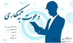 عمرانی